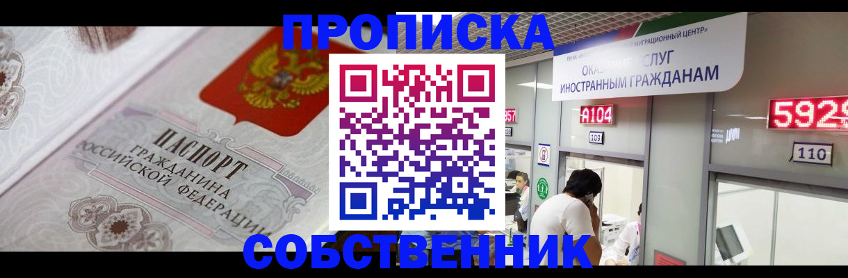 временная регистрация надежно в Кизилюрте