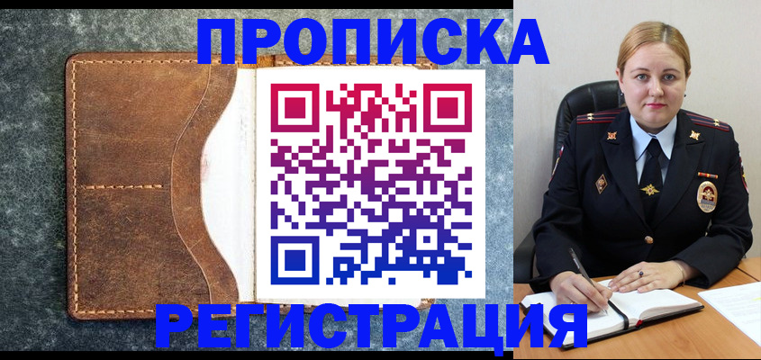 прописка для кредита в Кизилюрте