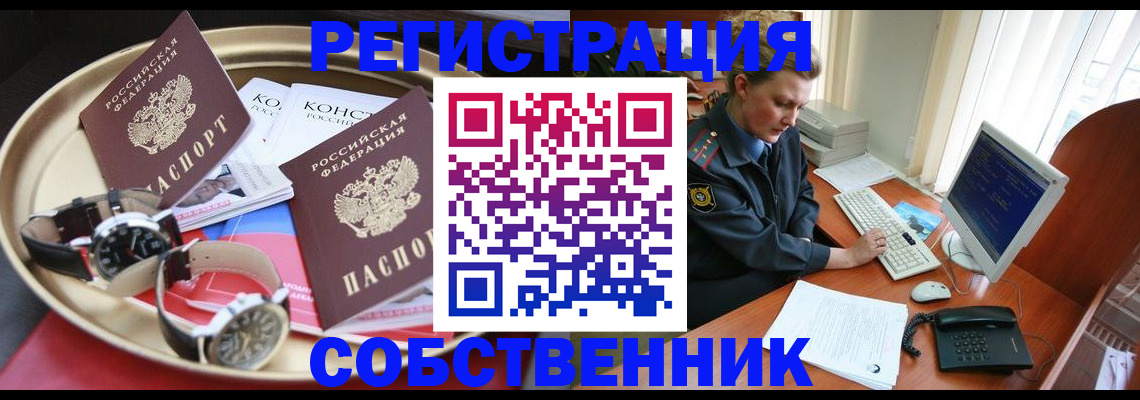 временная регистрация поиск в Кизилюрте