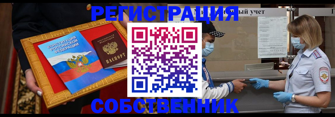 прописка регистрация в Кизилюрте