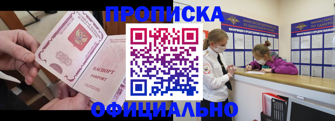 временная регистрация для школы в Кизилюрте